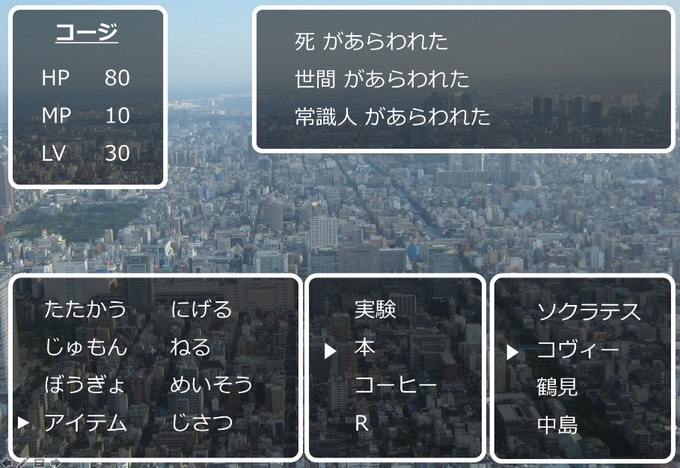 LifeRPG Japanese